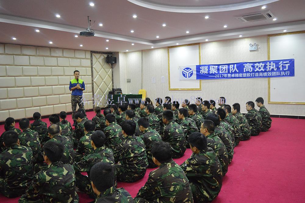 昱卓注塑模具在開展“凝聚團隊，高效執(zhí)行”拓展訓(xùn)練